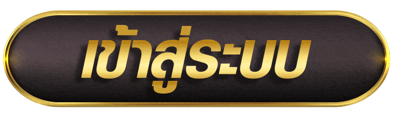 เข้าสู่ระบบ g2g22